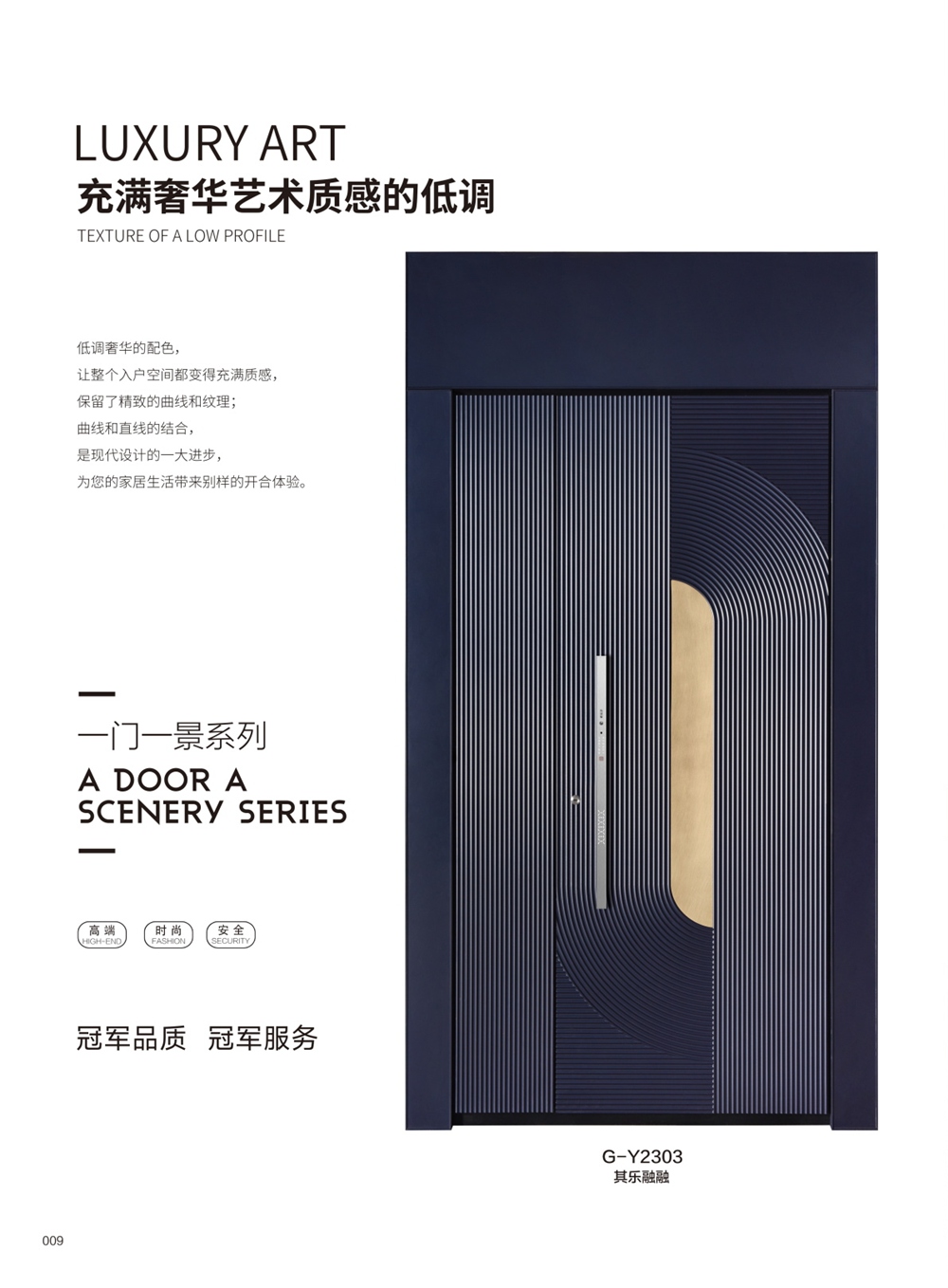 一門一景系列G-Y2303其樂融融