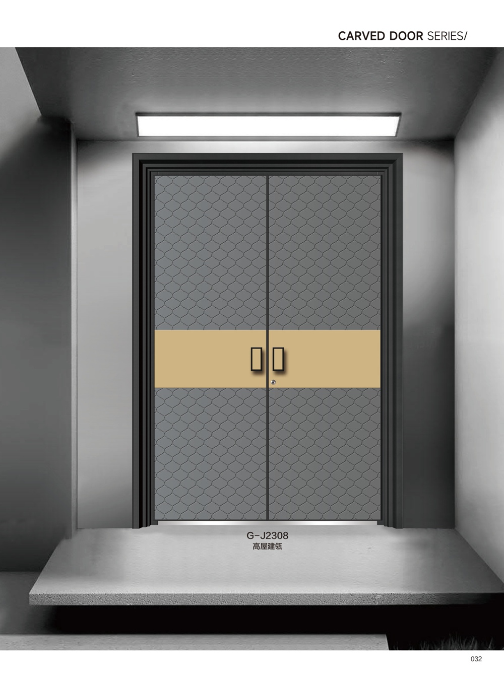 精雕鑄鋁門系列G-J2308高屋建瓴