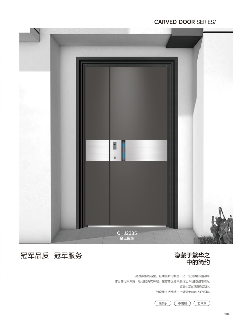 精雕鑄鋁門系列G-J2385金玉良緣