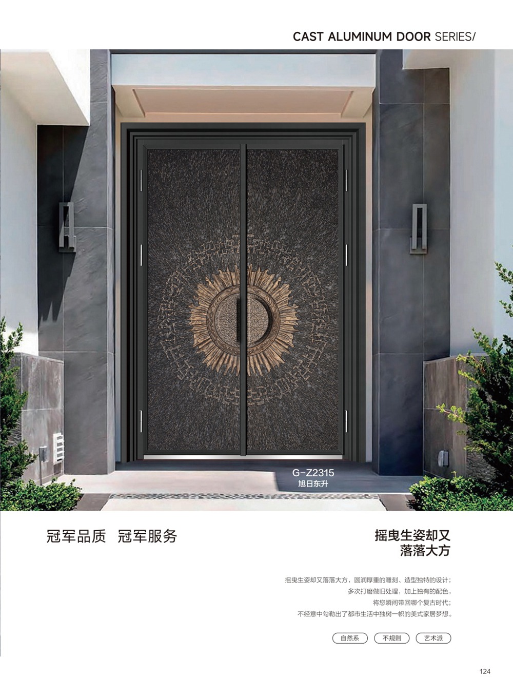 防爆鑄鋁門系列G-Z2315旭日東升