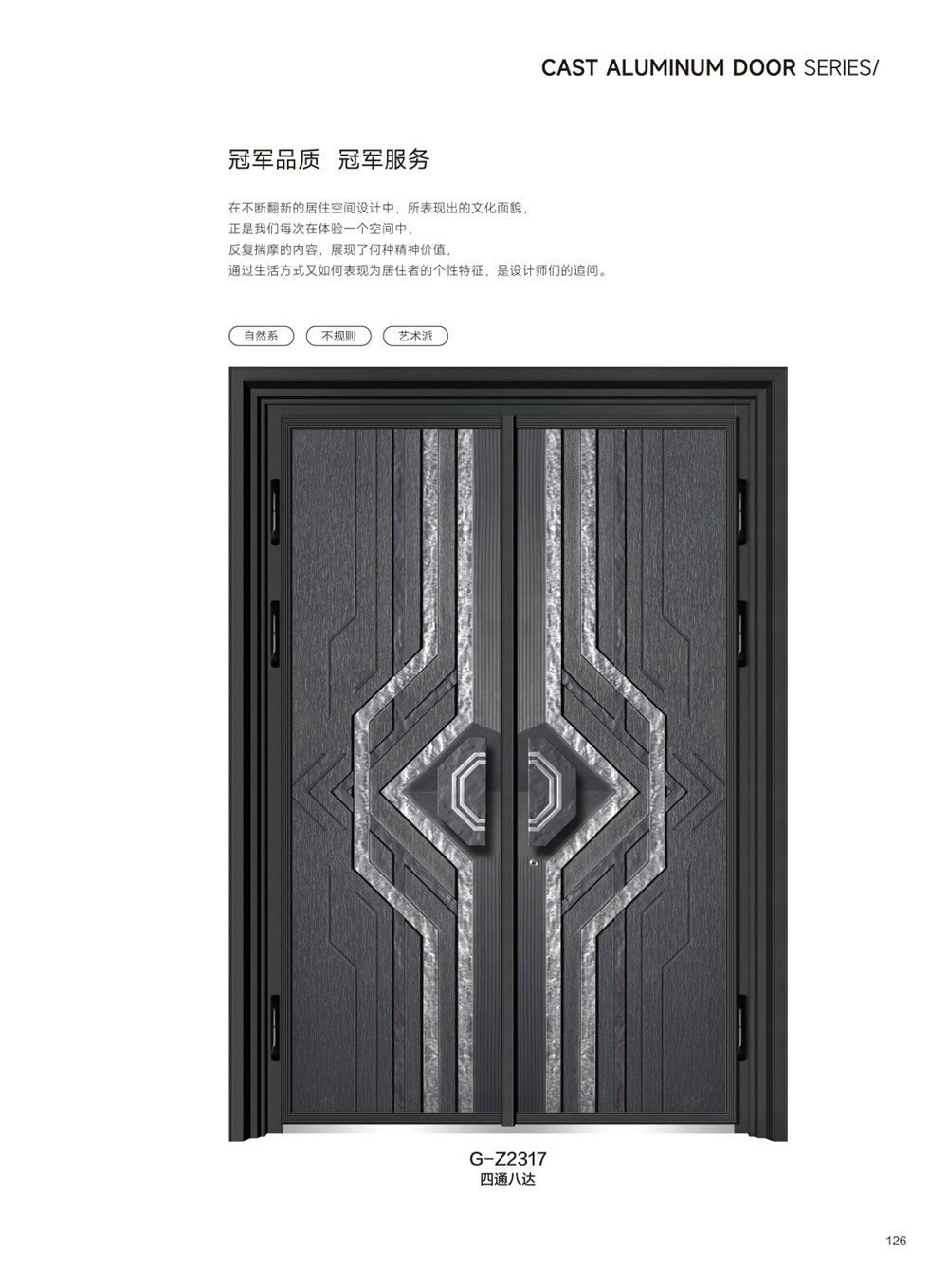 防爆鑄鋁門系列G-Z2317四通八達(dá)