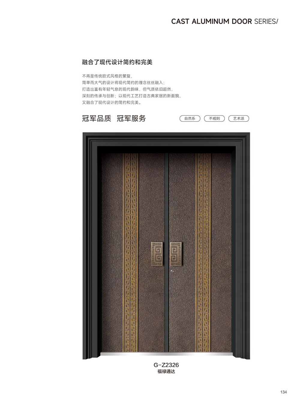 防爆鑄鋁門系列G-Z2326福祿通達